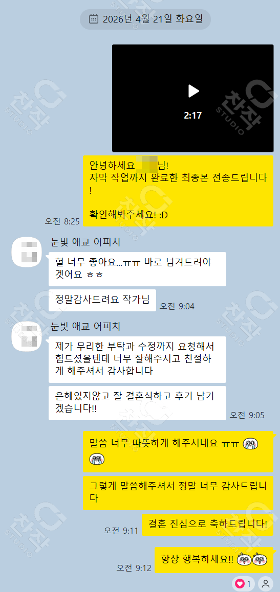 고객 후기 18