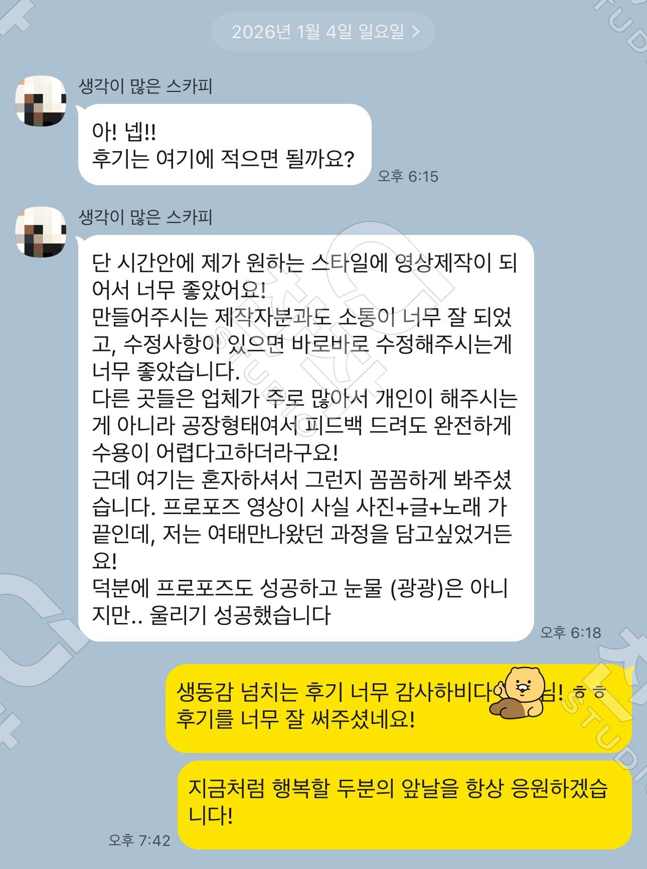고객 후기 23