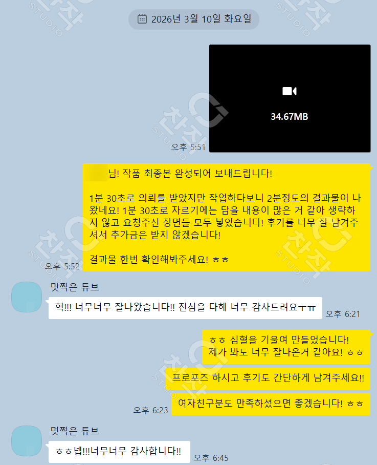 고객 후기 29